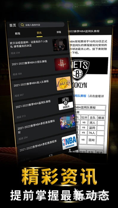 青少年篮球运动员体能训练特征包括_2