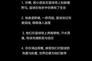 鼓励篮球男孩坚持训练的句子