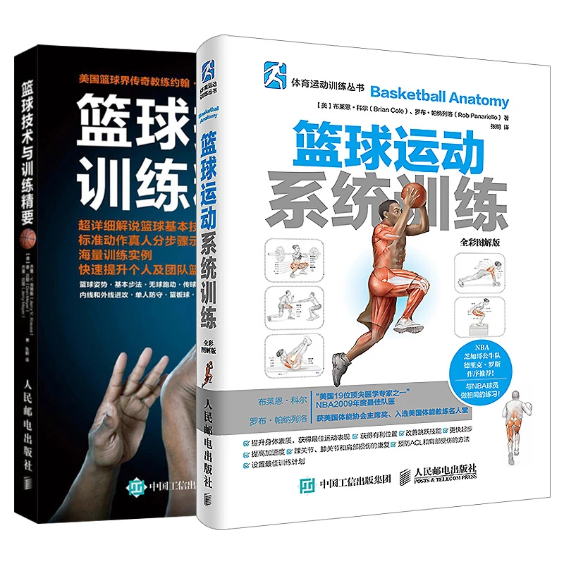 如何为篮球教练提供持续的专业辅导_2